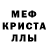МЕТАМФЕТАМИН пудра ALPEREN ULVI