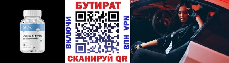 Бутират оксана  что такое наркотик  Павлово 