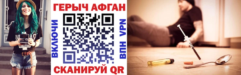 Героин Афган  где можно купить наркотик  ссылка на мегу как войти  Павлово 