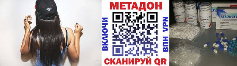 МЕТАДОН methadone  Павлово 